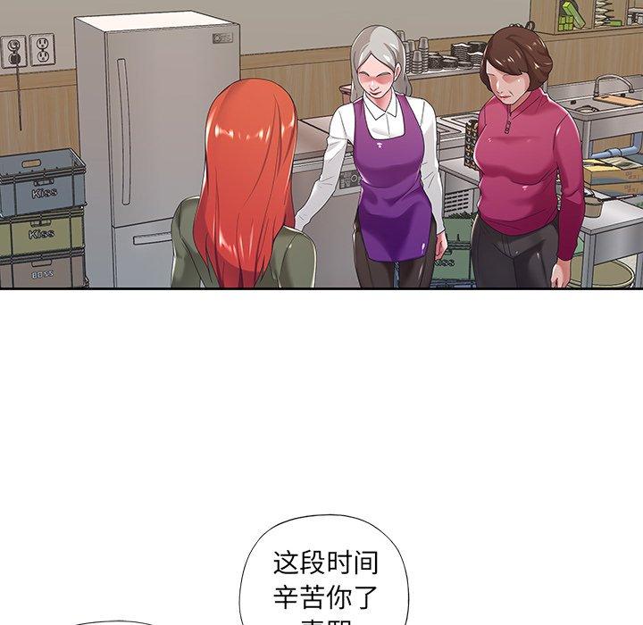 64P - 特殊佣人