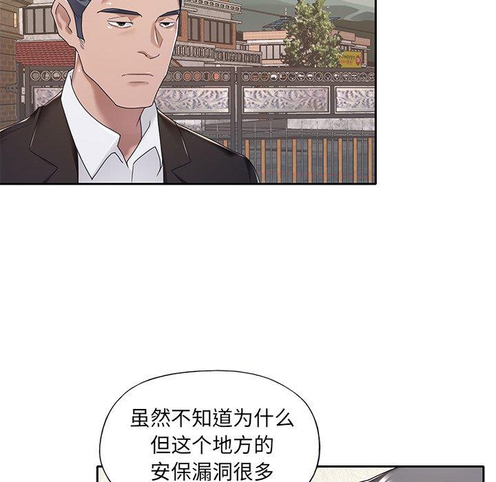 8P - 特殊佣人