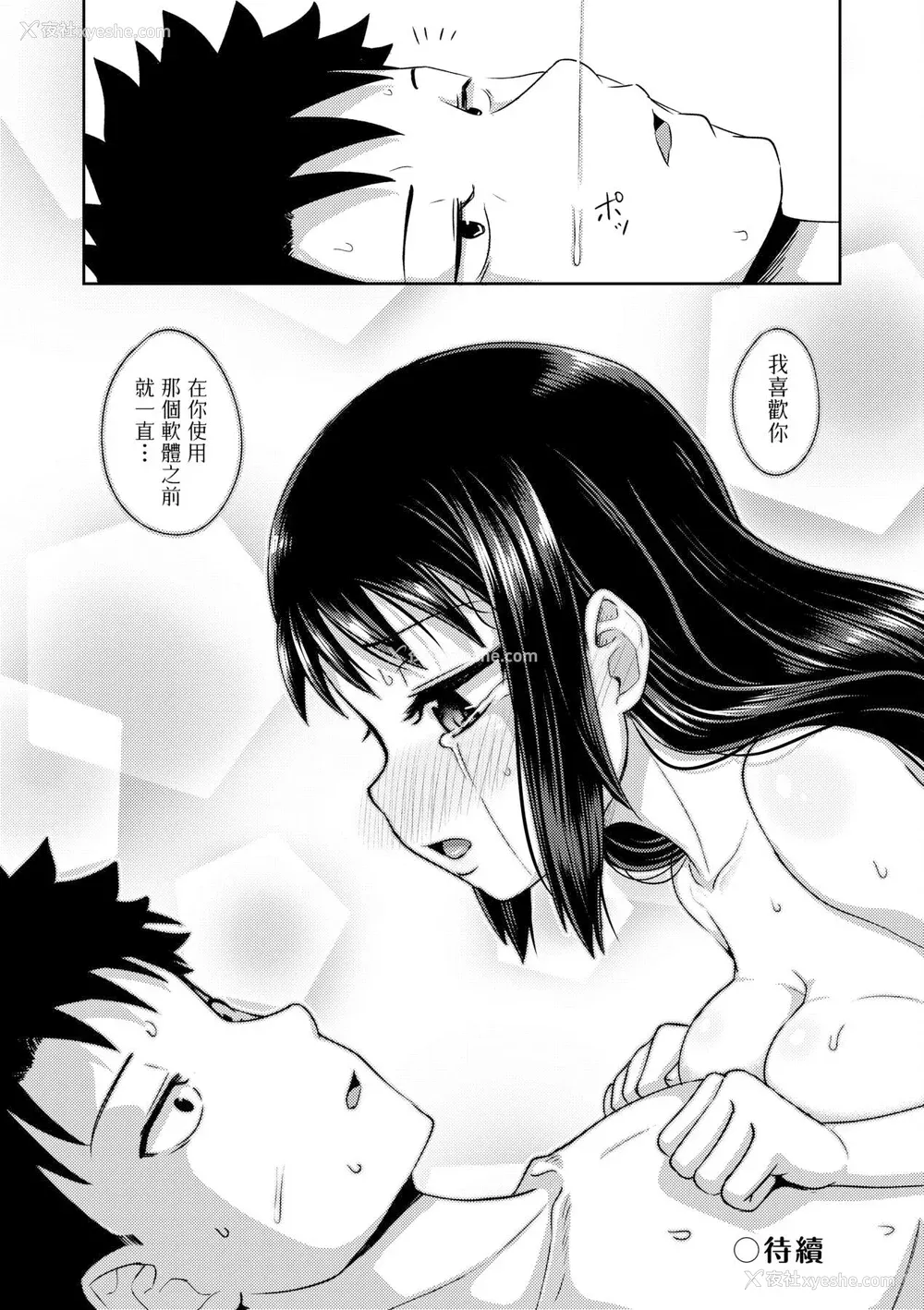 102P - [ぽんこっちゃん] やらしい気分になるアプリ♡ 姉と俺と妹と [DL版] [膜穿棒无修化]