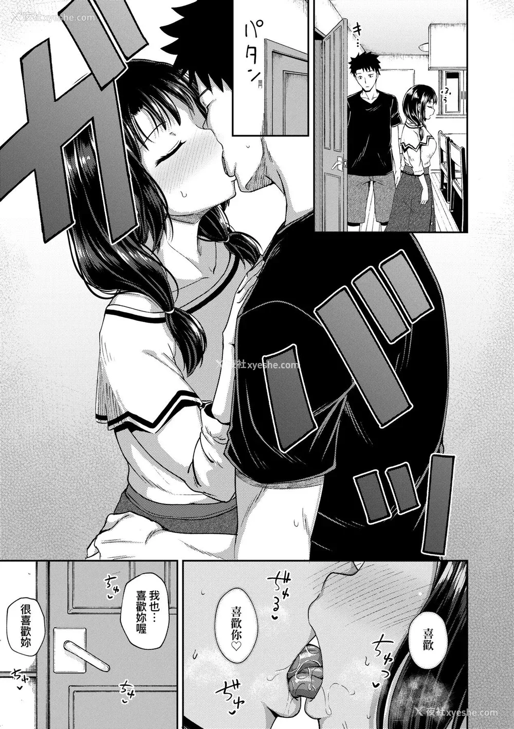 105P - [ぽんこっちゃん] やらしい気分になるアプリ♡ 姉と俺と妹と [DL版] [膜穿棒无修化]
