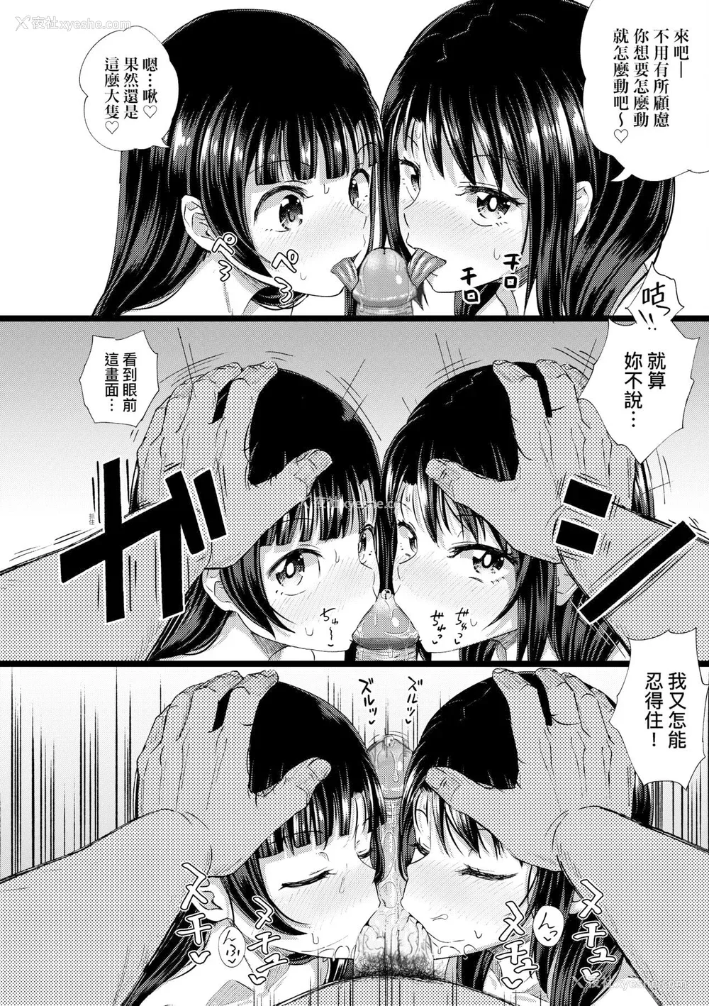 114P - [ぽんこっちゃん] やらしい気分になるアプリ♡ 姉と俺と妹と [DL版] [膜穿棒无修化]