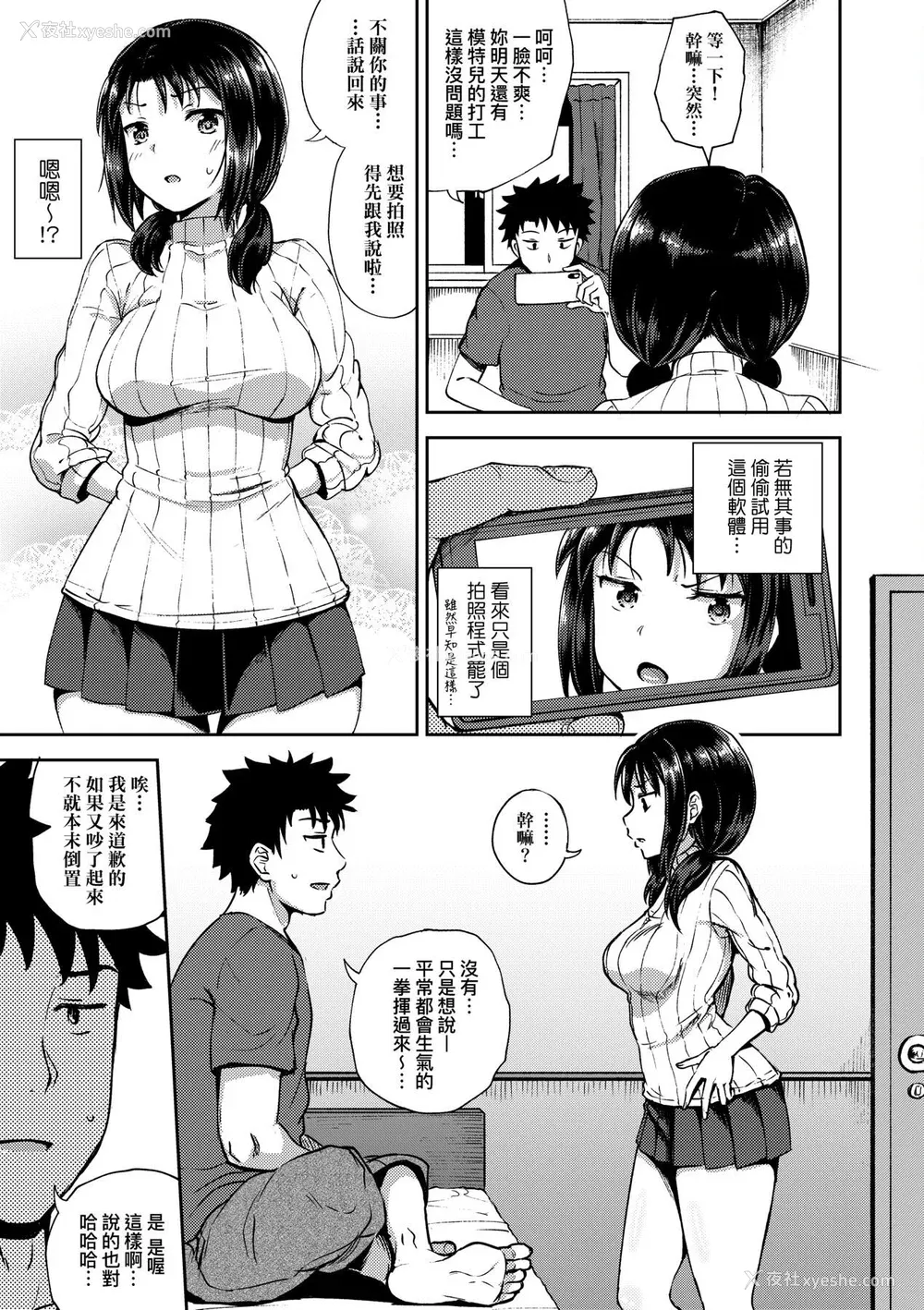 11P - [ぽんこっちゃん] やらしい気分になるアプリ♡ 姉と俺と妹と [DL版] [膜穿棒无修化]