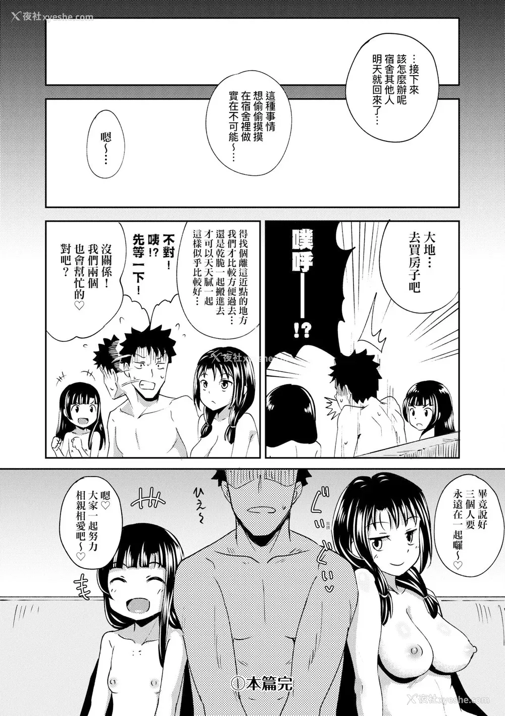 134P - [ぽんこっちゃん] やらしい気分になるアプリ♡ 姉と俺と妹と [DL版] [膜穿棒无修化]