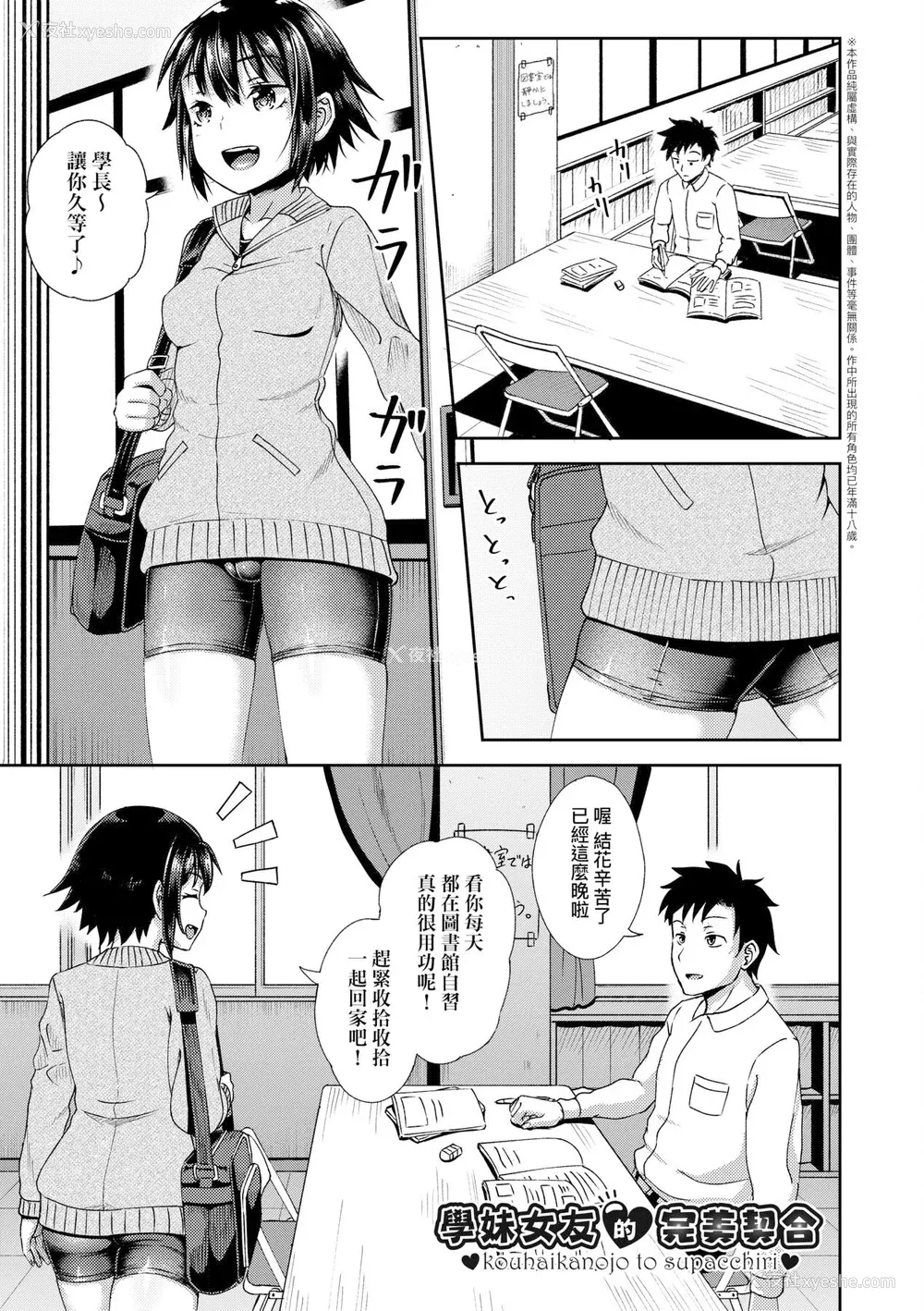 135P - [ぽんこっちゃん] やらしい気分になるアプリ♡ 姉と俺と妹と [DL版] [膜穿棒无修化]