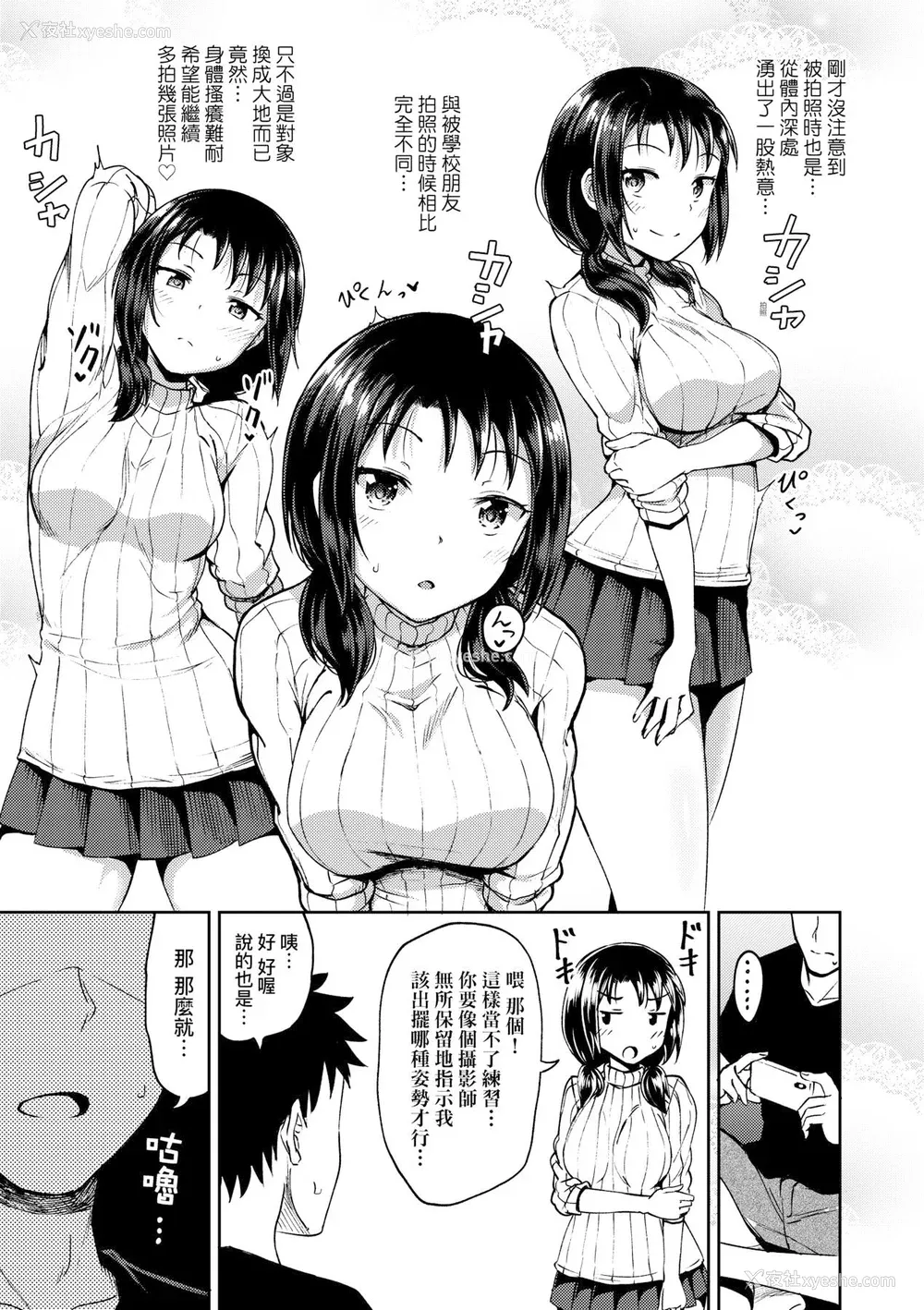 13P - [ぽんこっちゃん] やらしい気分になるアプリ♡ 姉と俺と妹と [DL版] [膜穿棒无修化]