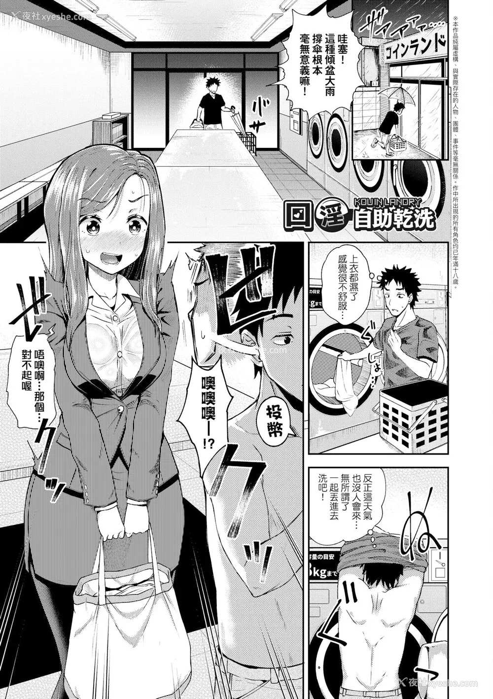 159P - [ぽんこっちゃん] やらしい気分になるアプリ♡ 姉と俺と妹と [DL版] [膜穿棒无修化]