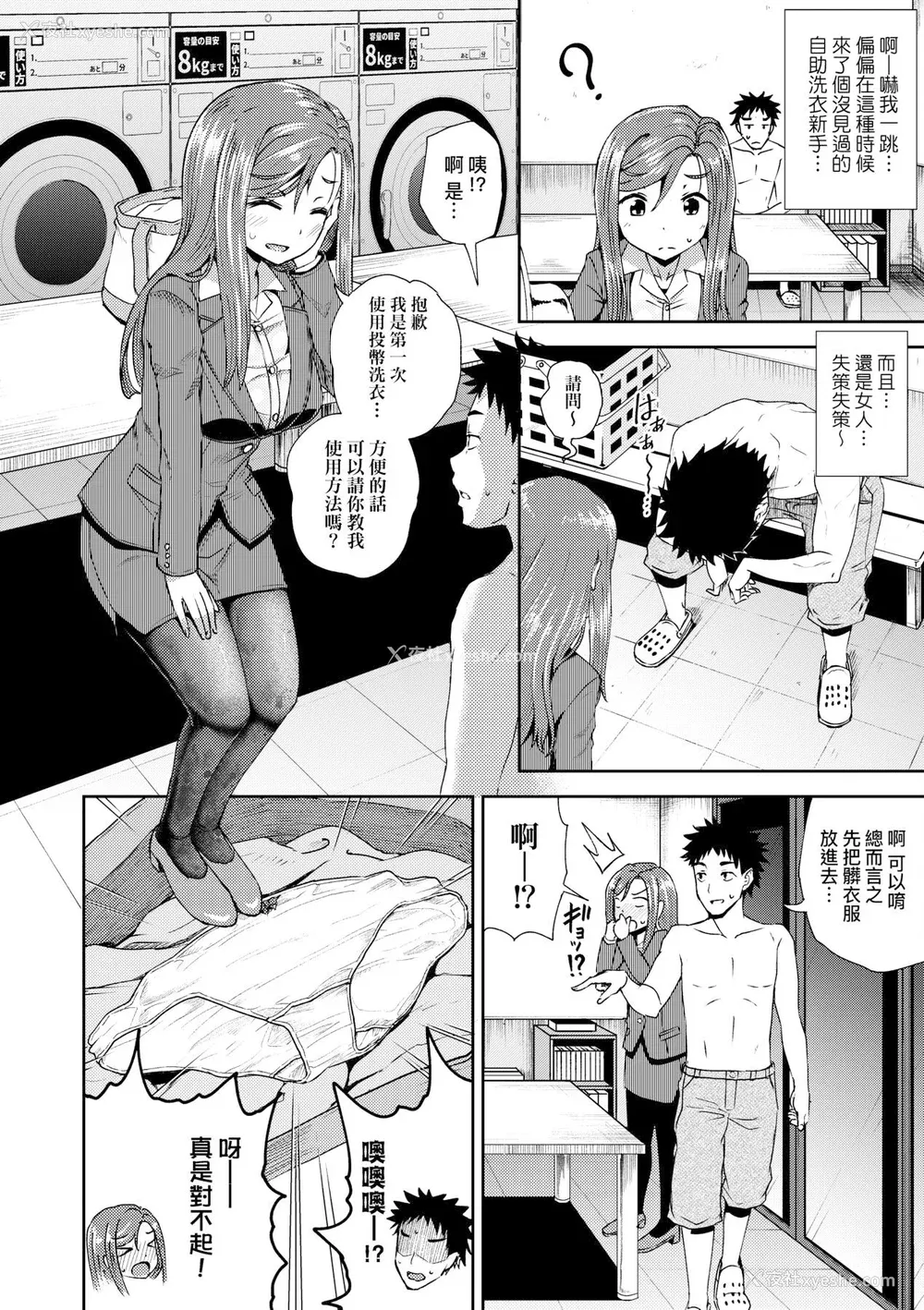 160P - [ぽんこっちゃん] やらしい気分になるアプリ♡ 姉と俺と妹と [DL版] [膜穿棒无修化]