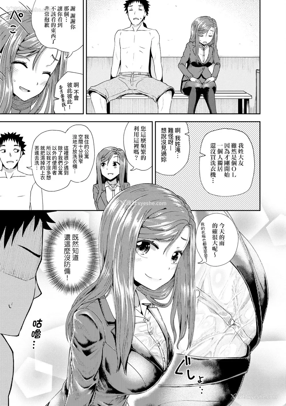 161P - [ぽんこっちゃん] やらしい気分になるアプリ♡ 姉と俺と妹と [DL版] [膜穿棒无修化]