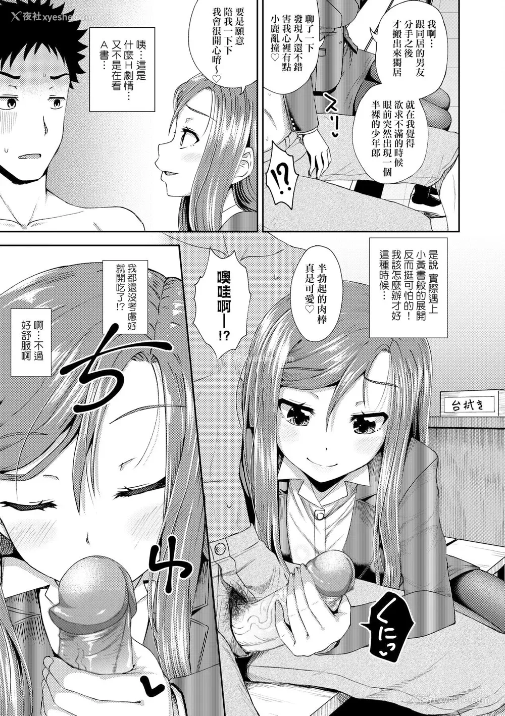 163P - [ぽんこっちゃん] やらしい気分になるアプリ♡ 姉と俺と妹と [DL版] [膜穿棒无修化]