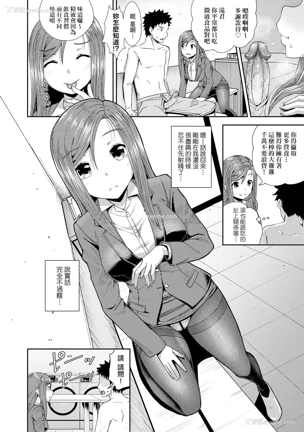168P - [ぽんこっちゃん] やらしい気分になるアプリ♡ 姉と俺と妹と [DL版] [膜穿棒无修化]