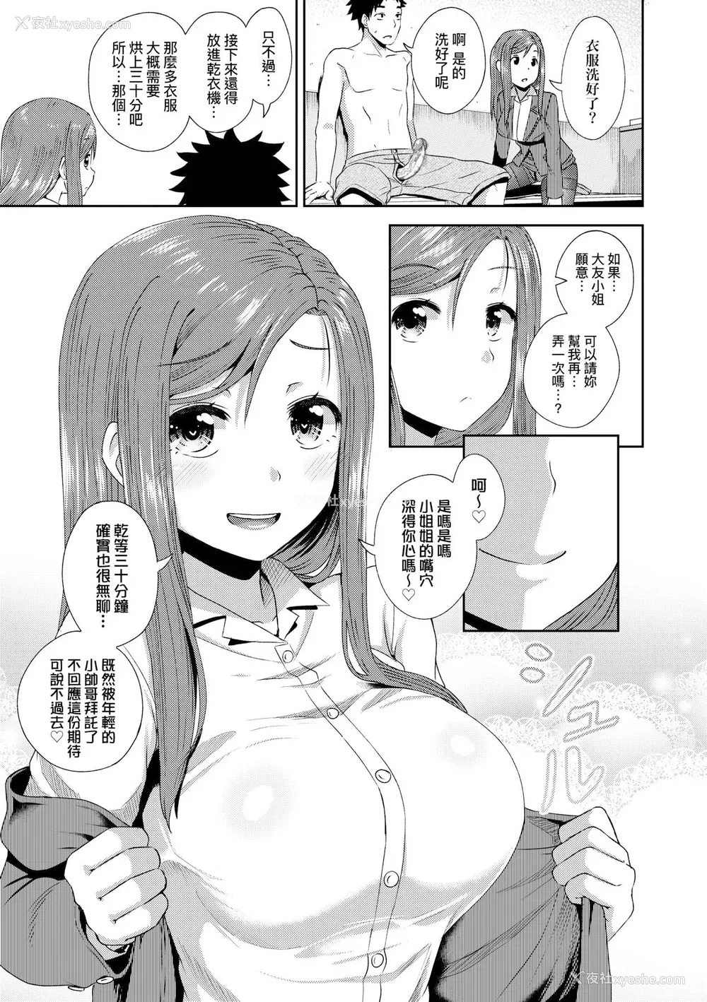 169P - [ぽんこっちゃん] やらしい気分になるアプリ♡ 姉と俺と妹と [DL版] [膜穿棒无修化]