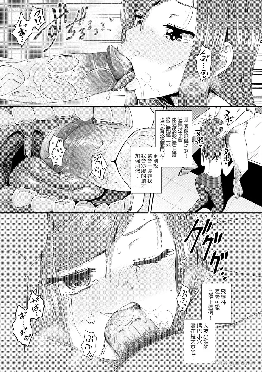 175P - [ぽんこっちゃん] やらしい気分になるアプリ♡ 姉と俺と妹と [DL版] [膜穿棒无修化]