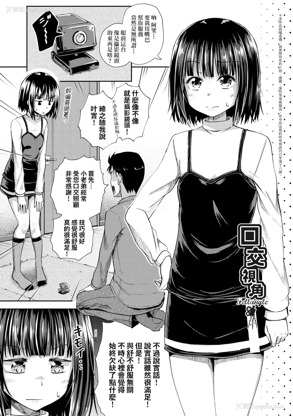 185P - [ぽんこっちゃん] やらしい気分になるアプリ♡ 姉と俺と妹と [DL版] [膜穿棒无修化]
