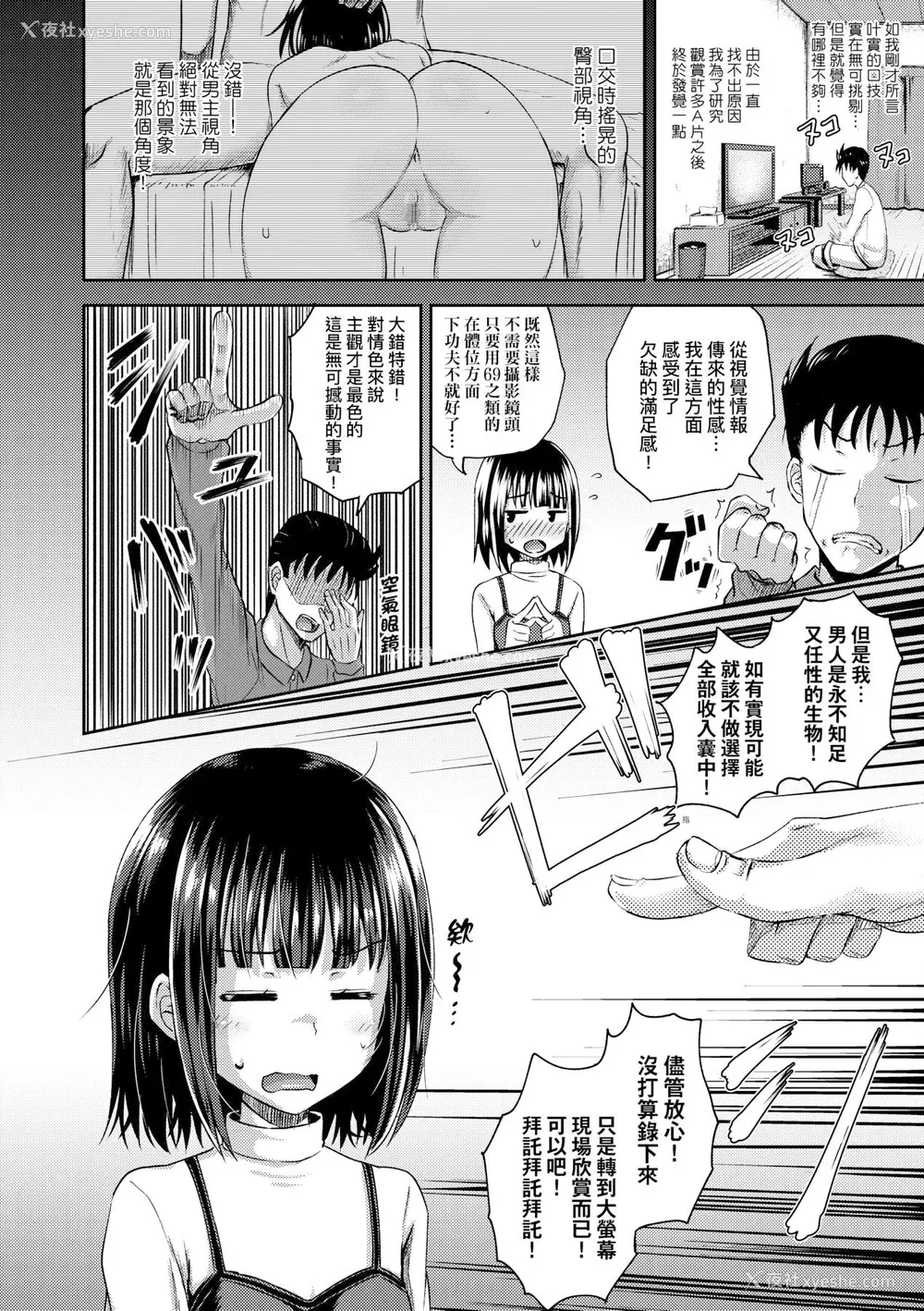 186P - [ぽんこっちゃん] やらしい気分になるアプリ♡ 姉と俺と妹と [DL版] [膜穿棒无修化]