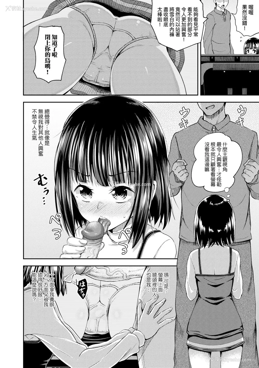 188P - [ぽんこっちゃん] やらしい気分になるアプリ♡ 姉と俺と妹と [DL版] [膜穿棒无修化]