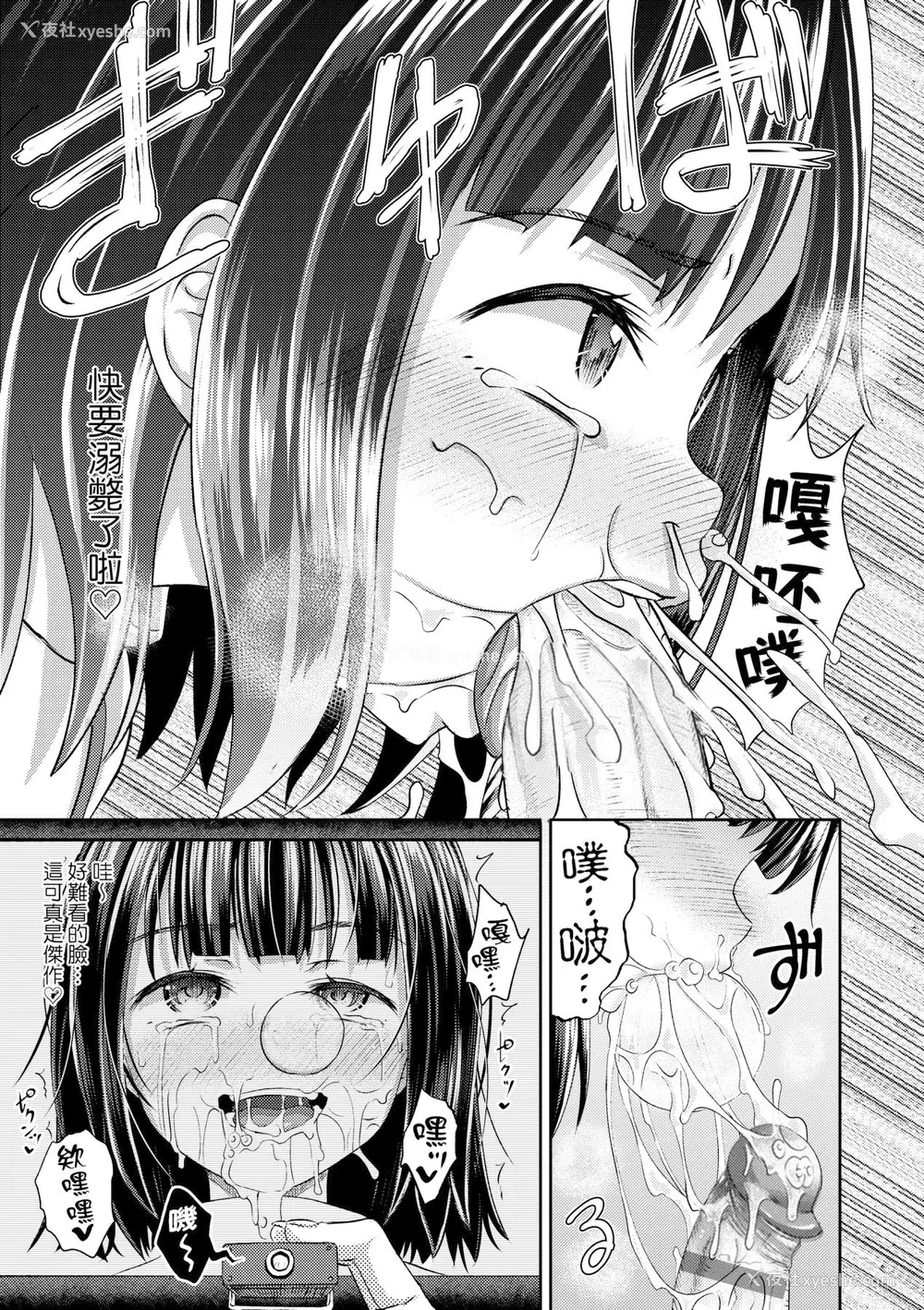 193P - [ぽんこっちゃん] やらしい気分になるアプリ♡ 姉と俺と妹と [DL版] [膜穿棒无修化]