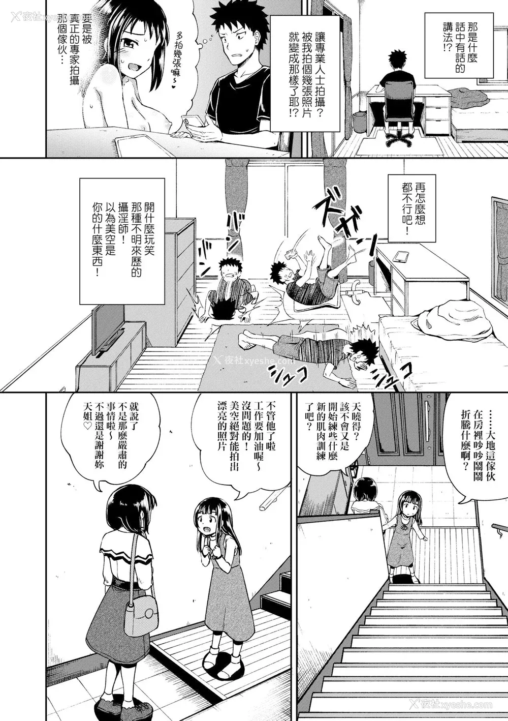 28P - [ぽんこっちゃん] やらしい気分になるアプリ♡ 姉と俺と妹と [DL版] [膜穿棒无修化]