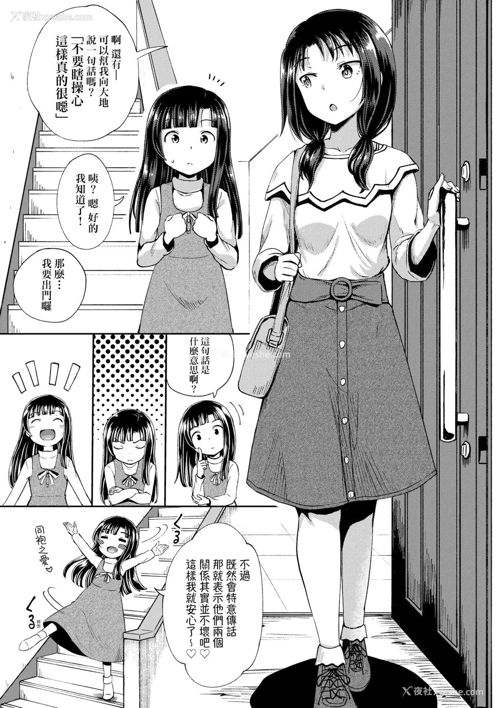 29P - [ぽんこっちゃん] やらしい気分になるアプリ♡ 姉と俺と妹と [DL版] [膜穿棒无修化]