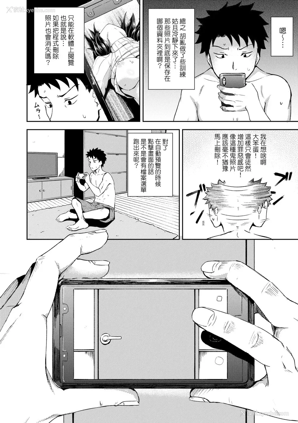 30P - [ぽんこっちゃん] やらしい気分になるアプリ♡ 姉と俺と妹と [DL版] [膜穿棒无修化]