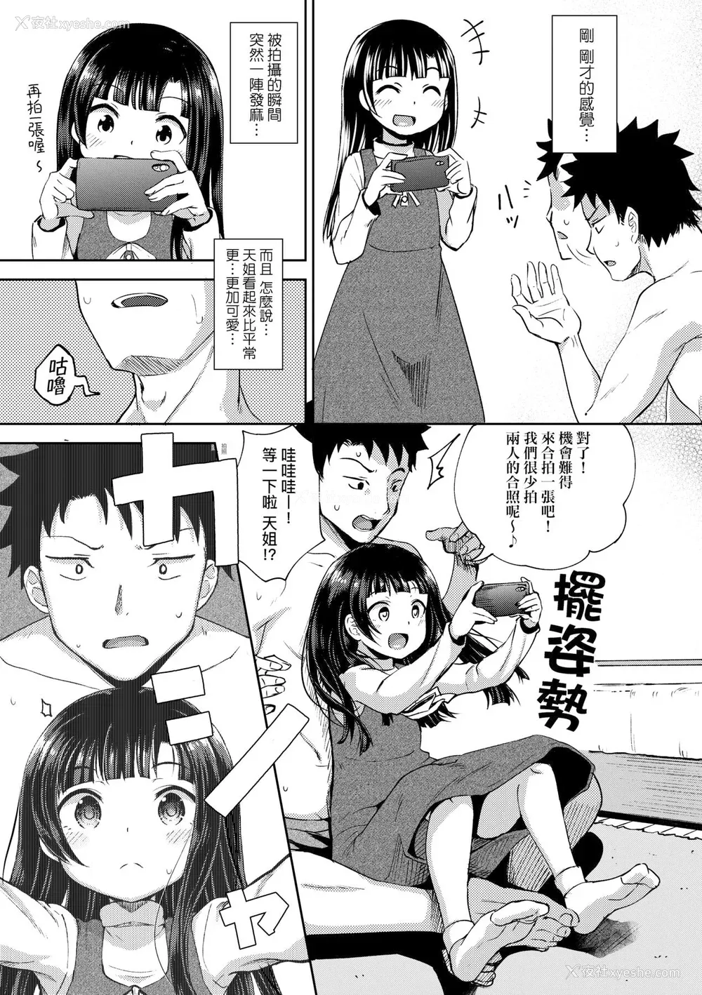 33P - [ぽんこっちゃん] やらしい気分になるアプリ♡ 姉と俺と妹と [DL版] [膜穿棒无修化]