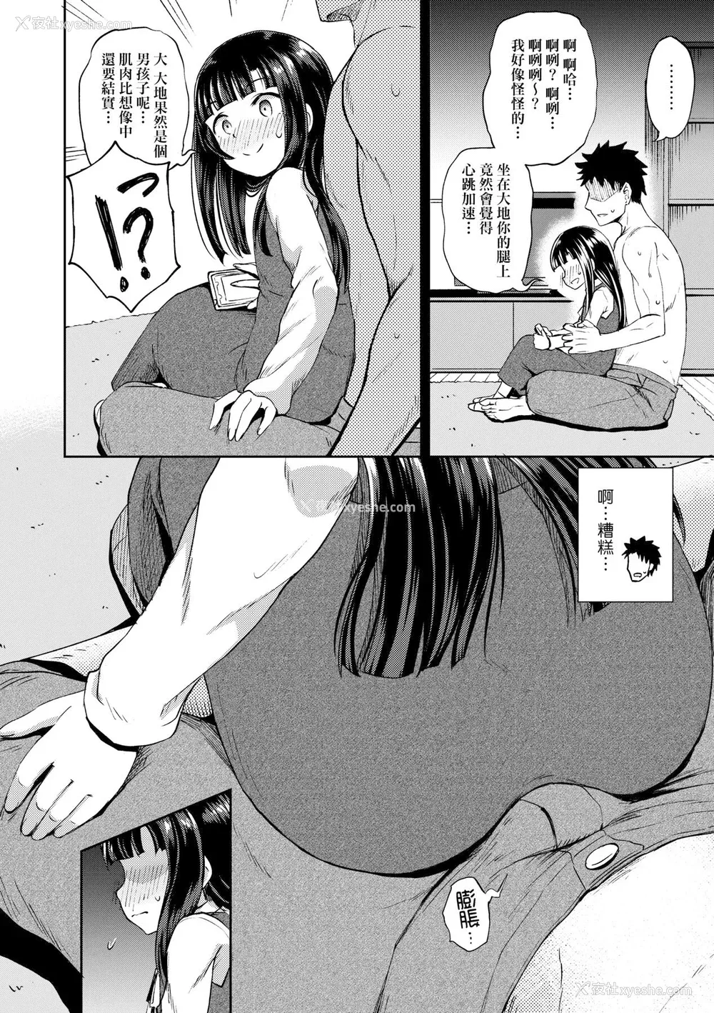 34P - [ぽんこっちゃん] やらしい気分になるアプリ♡ 姉と俺と妹と [DL版] [膜穿棒无修化]