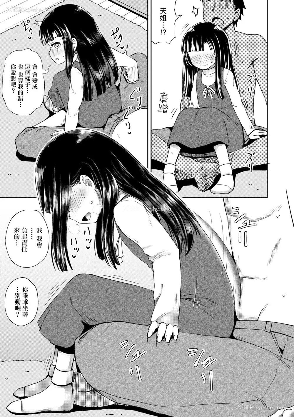 35P - [ぽんこっちゃん] やらしい気分になるアプリ♡ 姉と俺と妹と [DL版] [膜穿棒无修化]