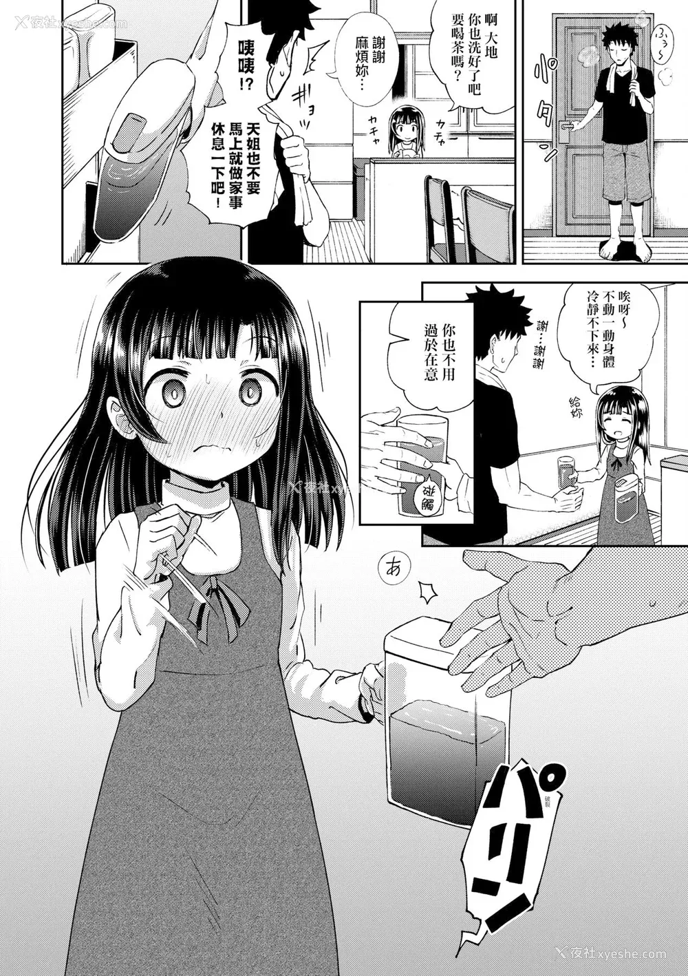 60P - [ぽんこっちゃん] やらしい気分になるアプリ♡ 姉と俺と妹と [DL版] [膜穿棒无修化]