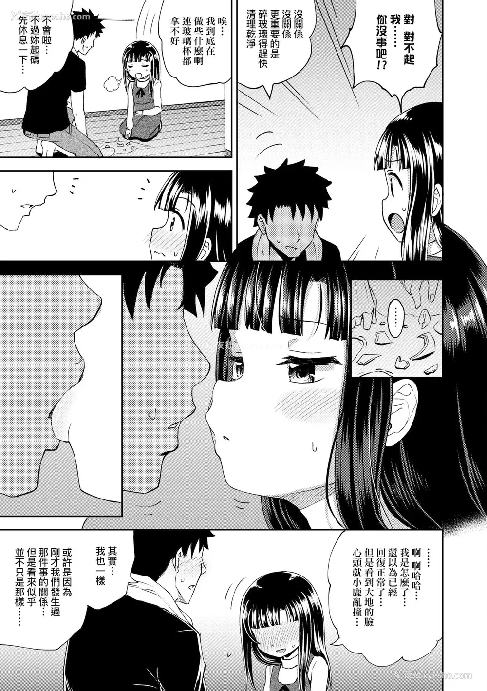 61P - [ぽんこっちゃん] やらしい気分になるアプリ♡ 姉と俺と妹と [DL版] [膜穿棒无修化]