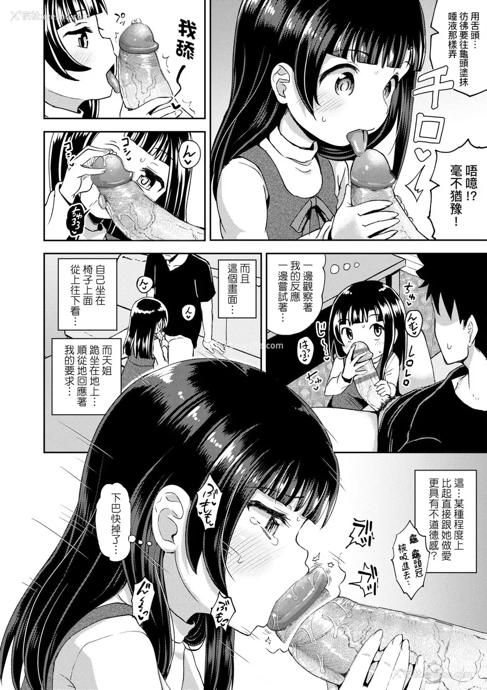 66P - [ぽんこっちゃん] やらしい気分になるアプリ♡ 姉と俺と妹と [DL版] [膜穿棒无修化]