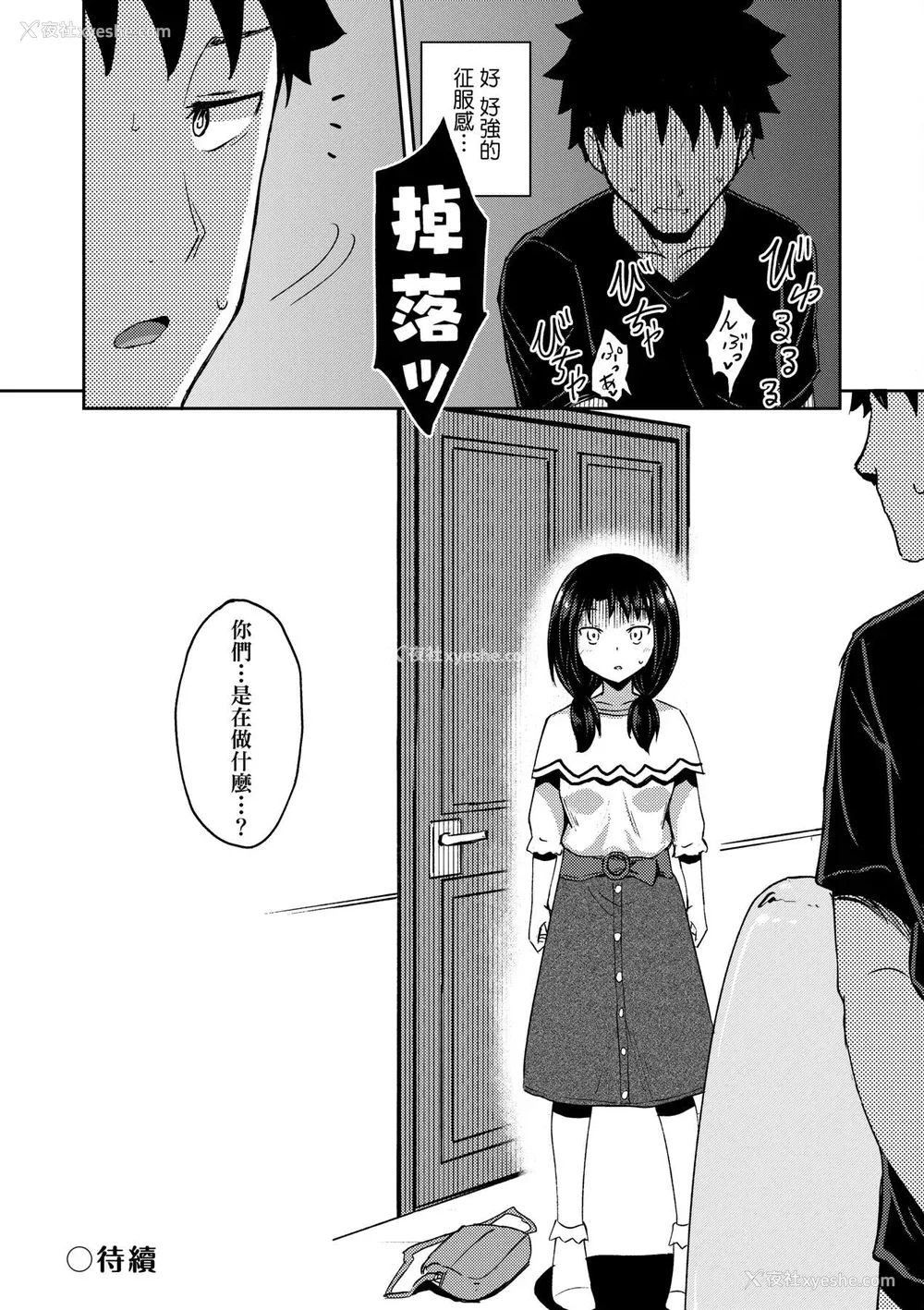 70P - [ぽんこっちゃん] やらしい気分になるアプリ♡ 姉と俺と妹と [DL版] [膜穿棒无修化]