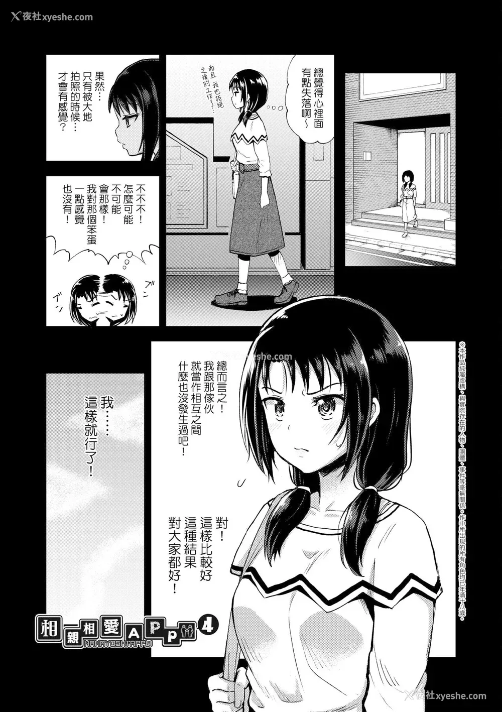 71P - [ぽんこっちゃん] やらしい気分になるアプリ♡ 姉と俺と妹と [DL版] [膜穿棒无修化]