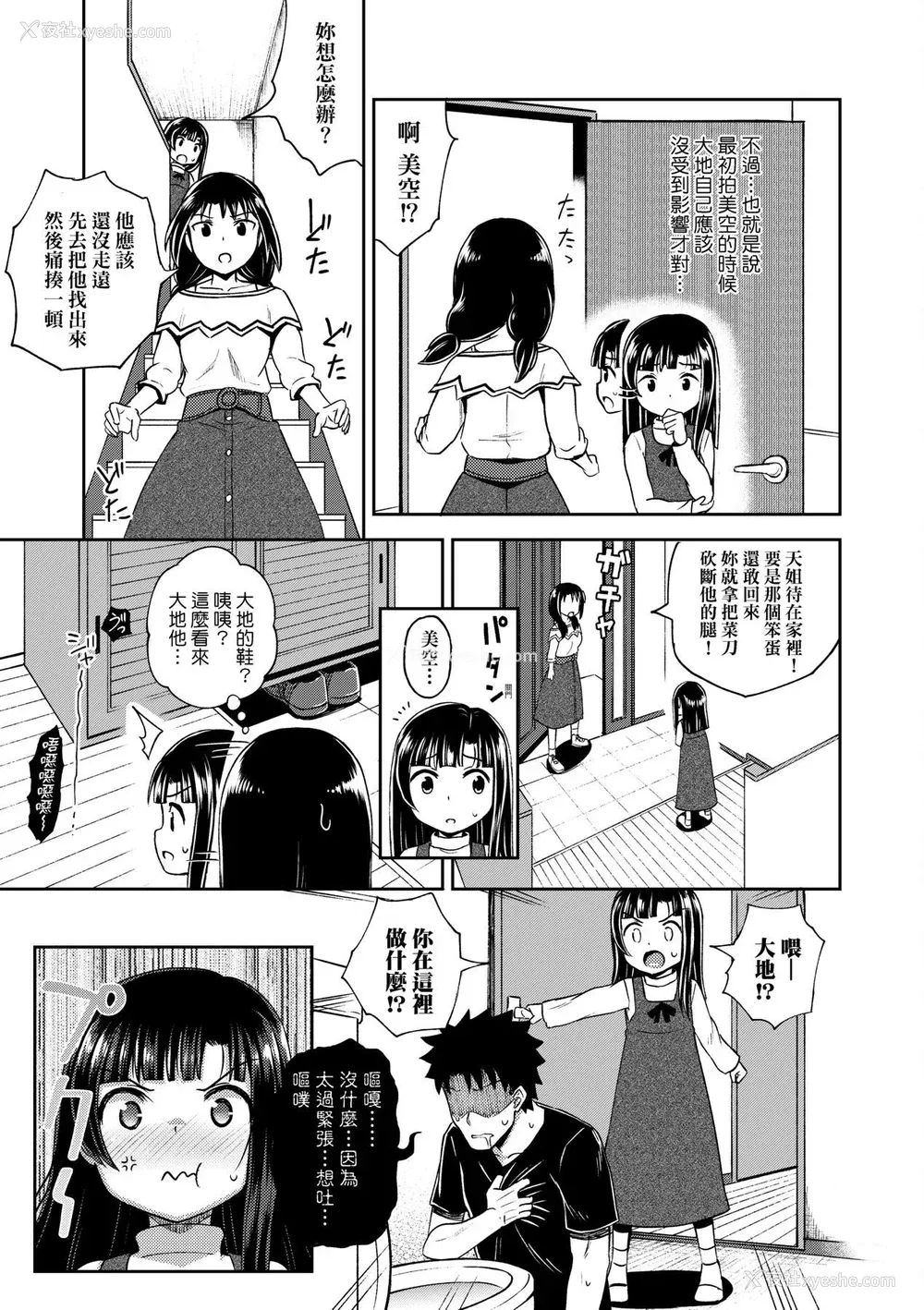 77P - [ぽんこっちゃん] やらしい気分になるアプリ♡ 姉と俺と妹と [DL版] [膜穿棒无修化]