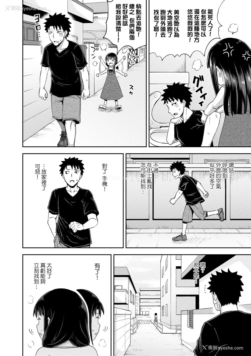 78P - [ぽんこっちゃん] やらしい気分になるアプリ♡ 姉と俺と妹と [DL版] [膜穿棒无修化]