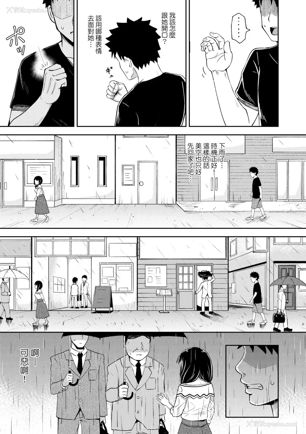 79P - [ぽんこっちゃん] やらしい気分になるアプリ♡ 姉と俺と妹と [DL版] [膜穿棒无修化]
