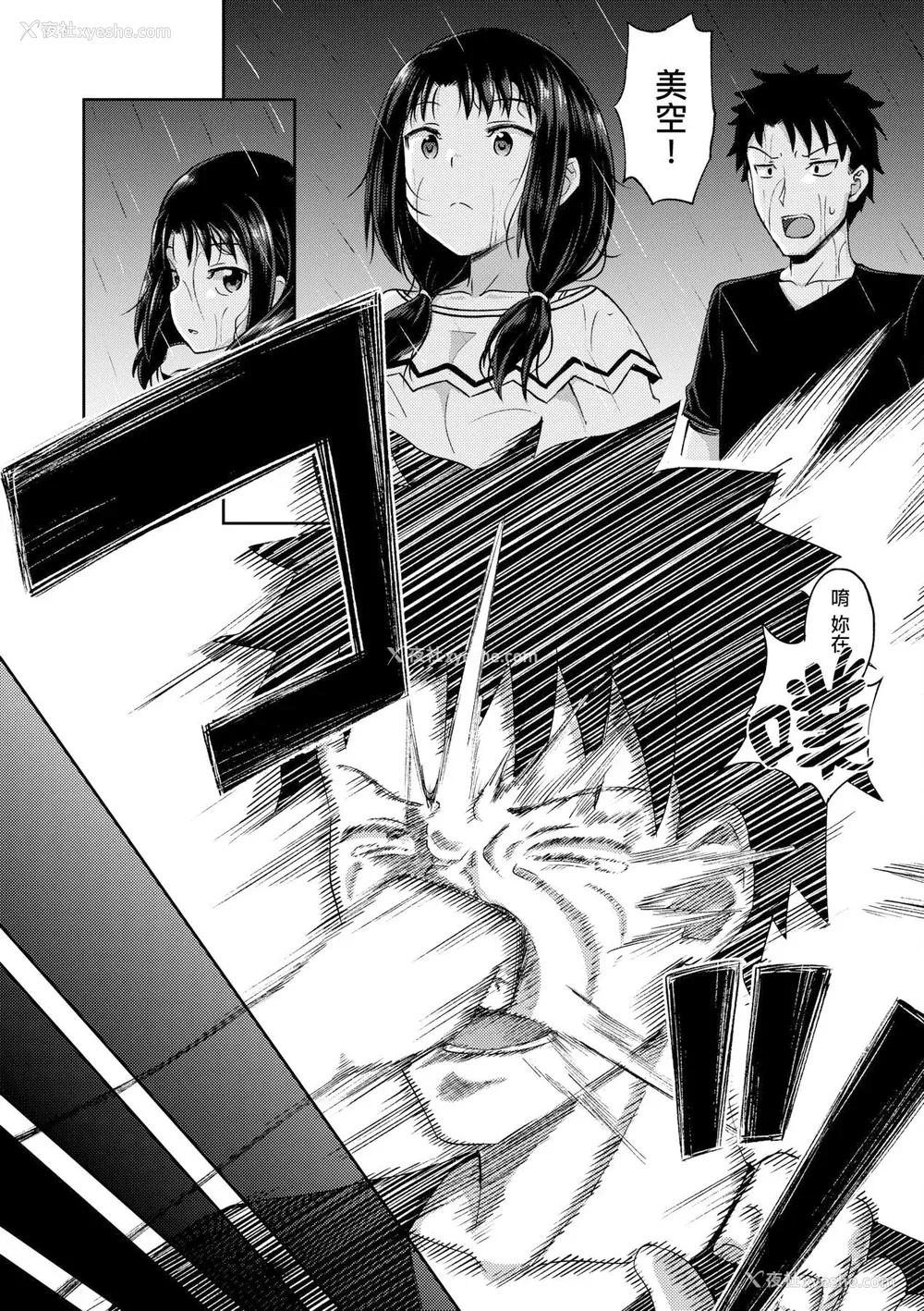 80P - [ぽんこっちゃん] やらしい気分になるアプリ♡ 姉と俺と妹と [DL版] [膜穿棒无修化]