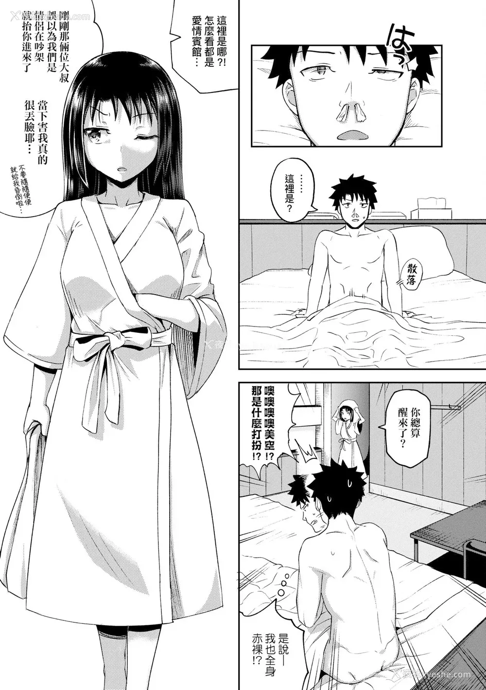 81P - [ぽんこっちゃん] やらしい気分になるアプリ♡ 姉と俺と妹と [DL版] [膜穿棒无修化]