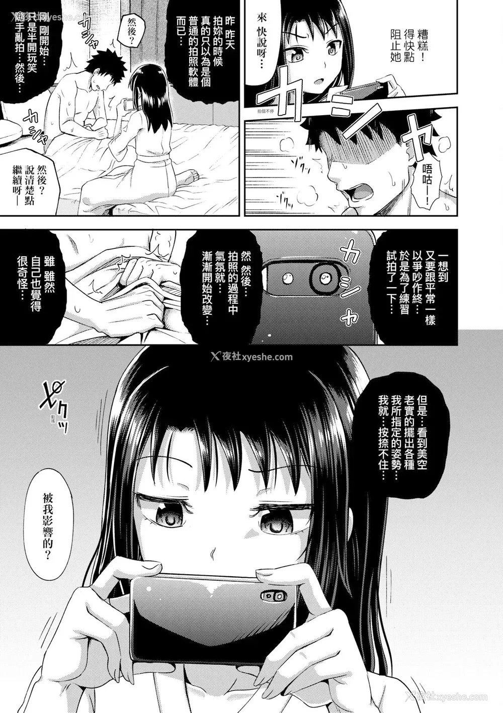 83P - [ぽんこっちゃん] やらしい気分になるアプリ♡ 姉と俺と妹と [DL版] [膜穿棒无修化]