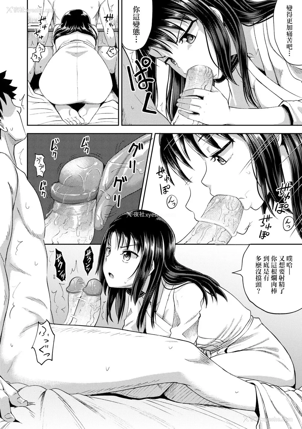 86P - [ぽんこっちゃん] やらしい気分になるアプリ♡ 姉と俺と妹と [DL版] [膜穿棒无修化]