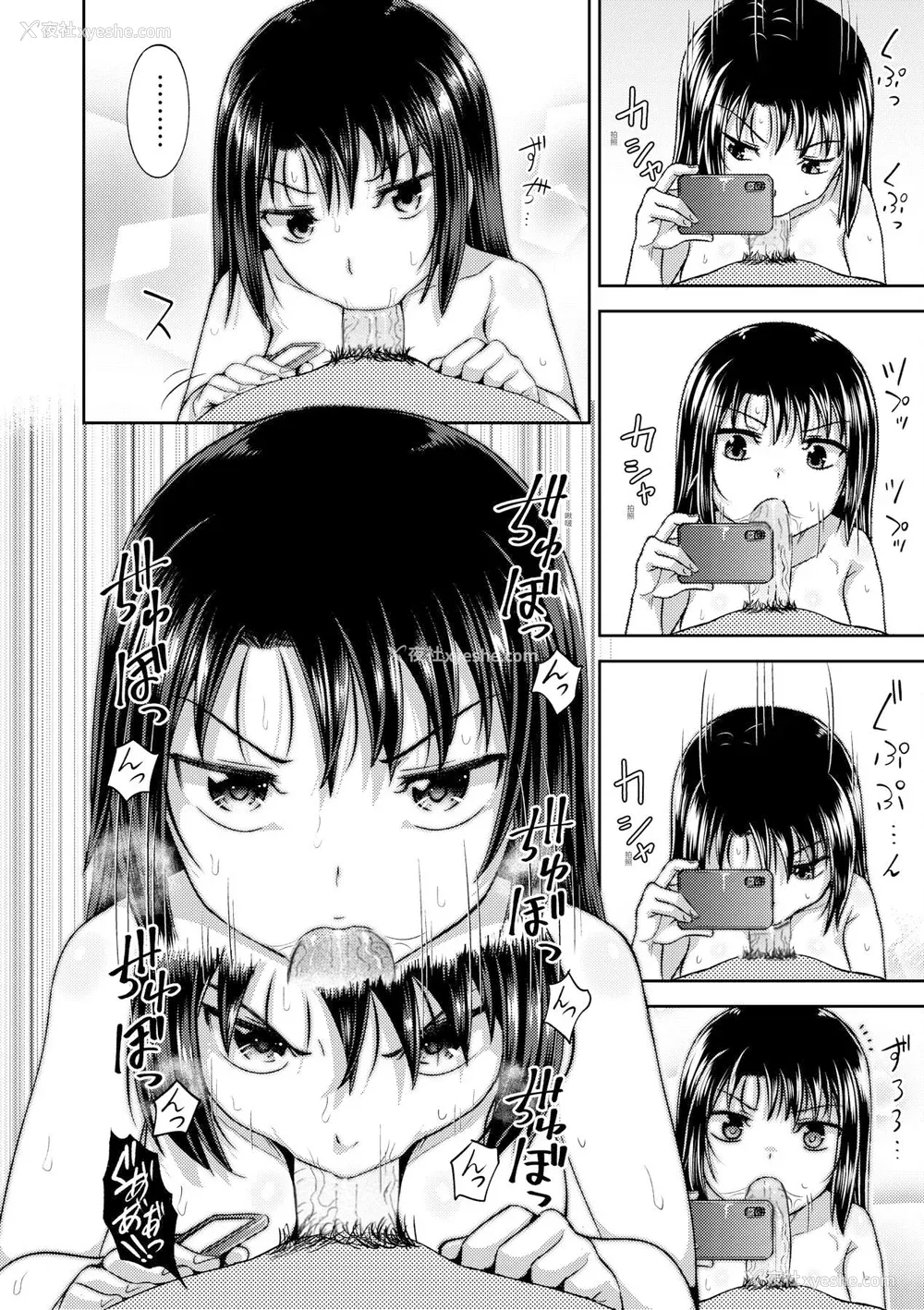 92P - [ぽんこっちゃん] やらしい気分になるアプリ♡ 姉と俺と妹と [DL版] [膜穿棒无修化]