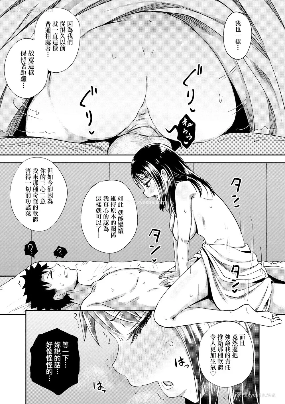99P - [ぽんこっちゃん] やらしい気分になるアプリ♡ 姉と俺と妹と [DL版] [膜穿棒无修化]