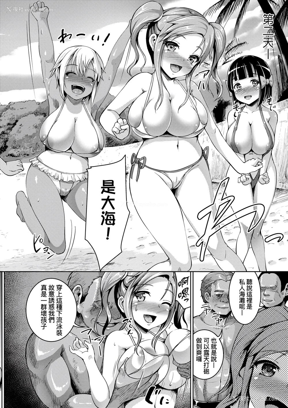 159P - [しょうさん坊主] Smiley PiXies〜JSアイドル达は夜も买われる〜｜SmileyPiXies～JS少女偶像们的深夜秘蜜营业～ [中国翻訳] [DL版]