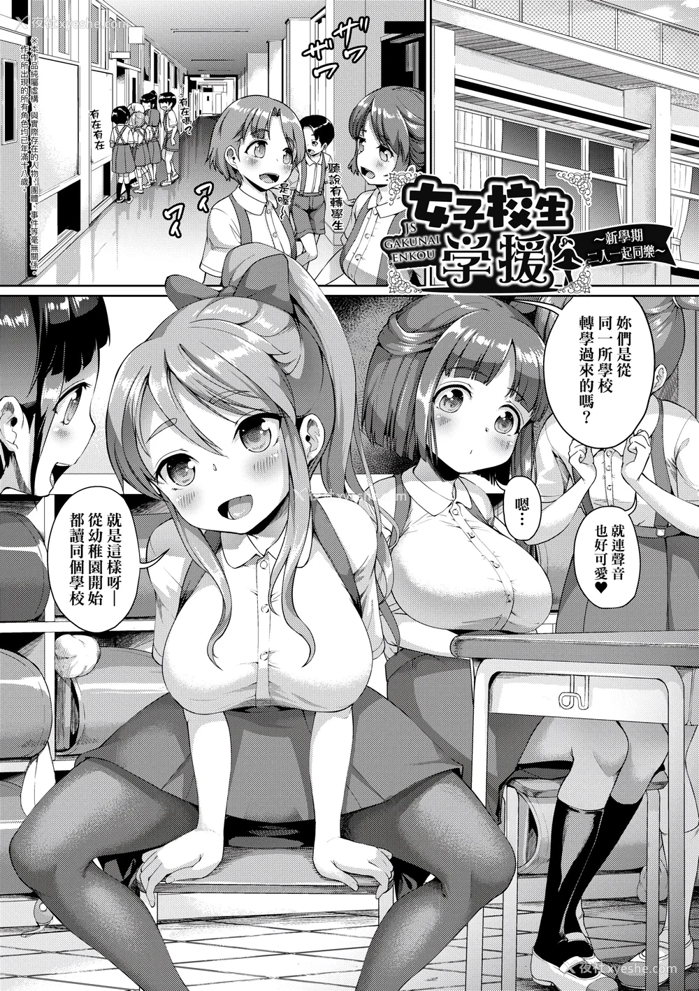 182P - [しょうさん坊主] Smiley PiXies〜JSアイドル达は夜も买われる〜｜SmileyPiXies～JS少女偶像们的深夜秘蜜营业～ [中国翻訳] [DL版]