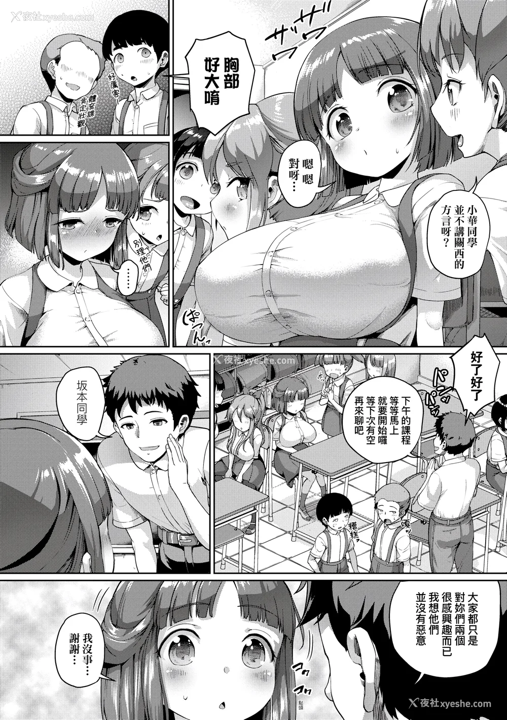 183P - [しょうさん坊主] Smiley PiXies〜JSアイドル达は夜も买われる〜｜SmileyPiXies～JS少女偶像们的深夜秘蜜营业～ [中国翻訳] [DL版]