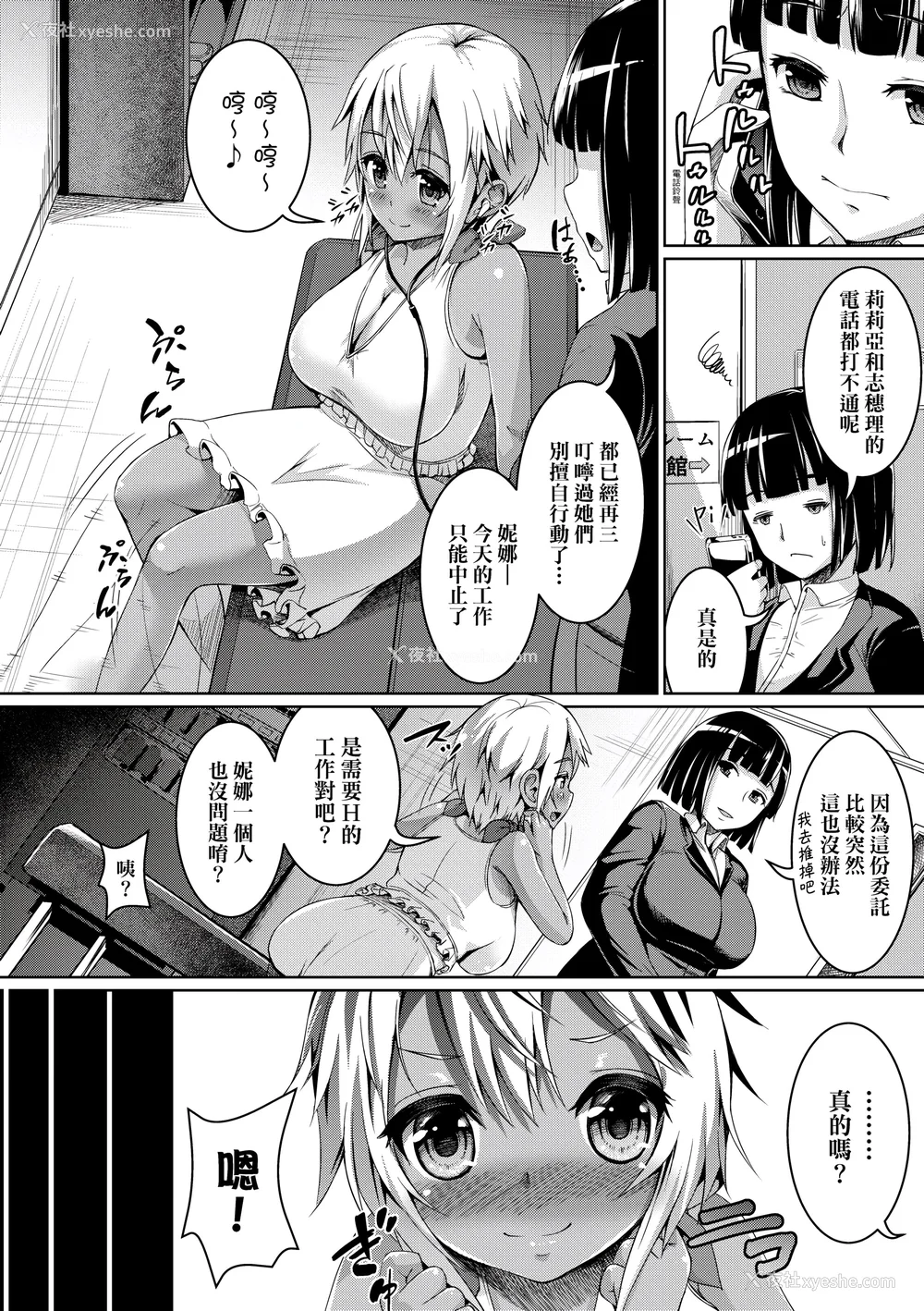 79P - [しょうさん坊主] Smiley PiXies〜JSアイドル达は夜も买われる〜｜SmileyPiXies～JS少女偶像们的深夜秘蜜营业～ [中国翻訳] [DL版]