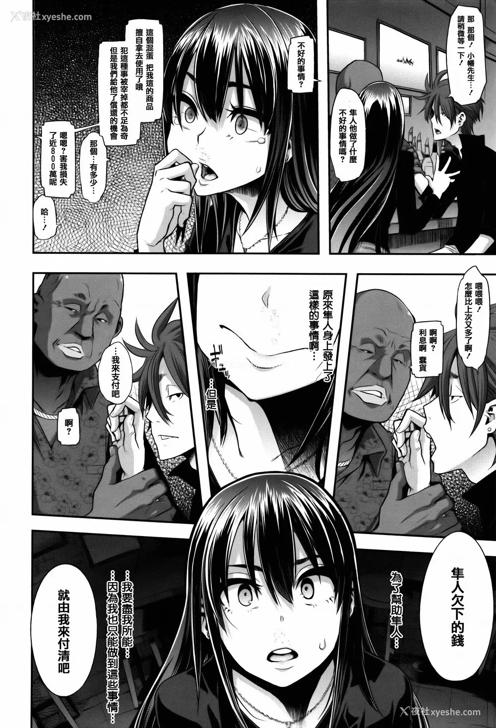 100P - [新堂エル ] 変身_ 4Pリーフレット - & 中国翻訳 & 篆仪通文书坊汉化