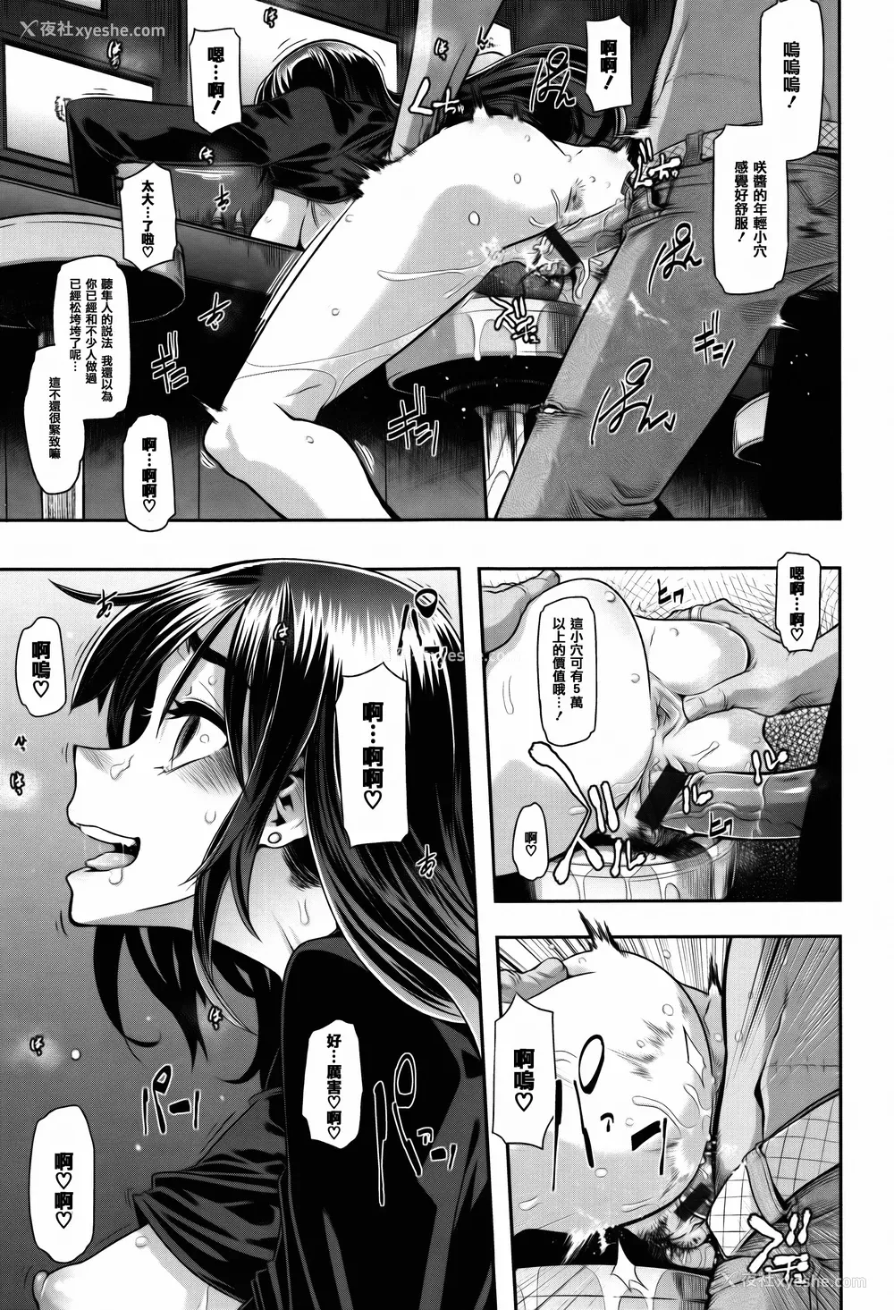 107P - [新堂エル ] 変身_ 4Pリーフレット - & 中国翻訳 & 篆仪通文书坊汉化