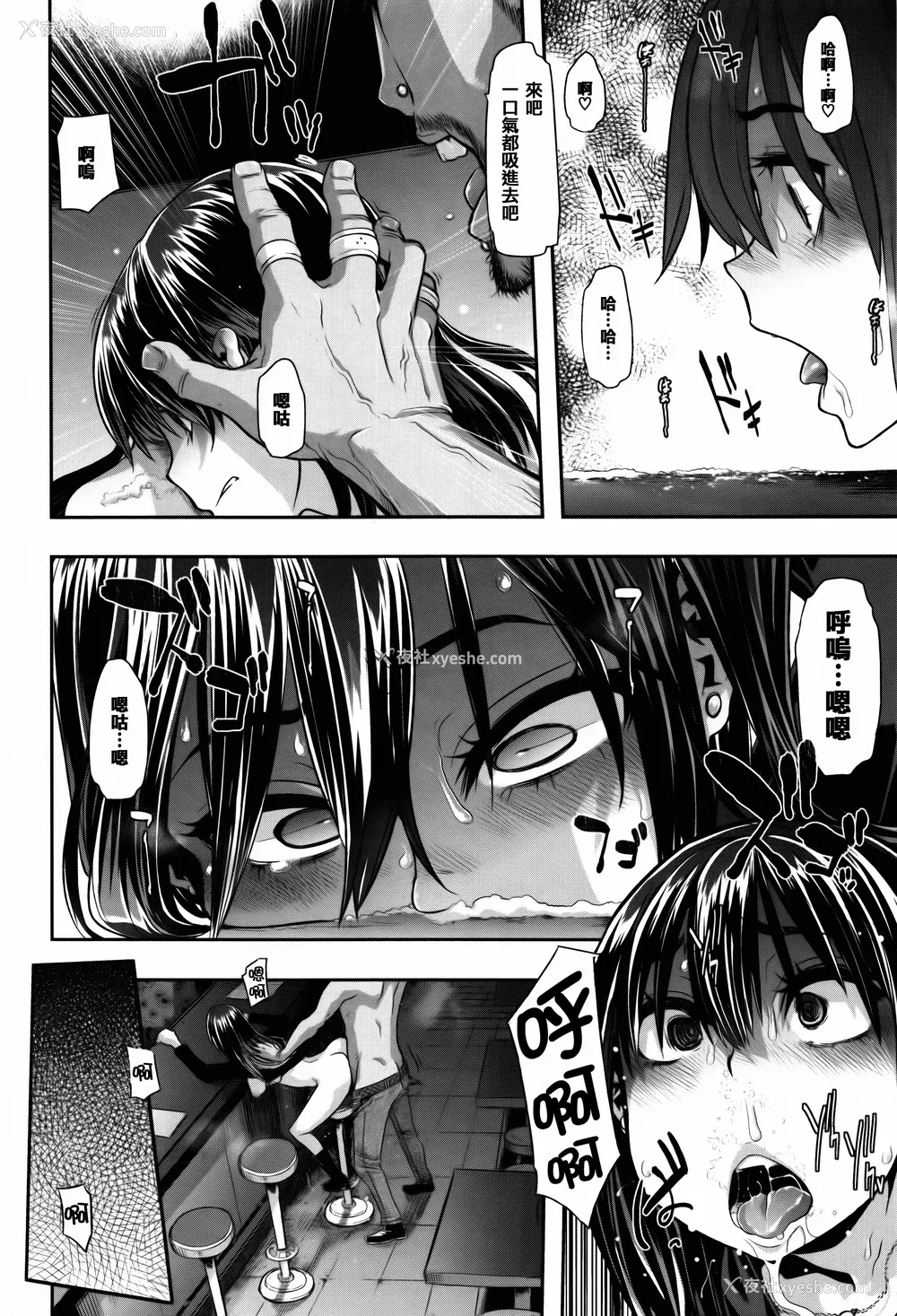110P - [新堂エル ] 変身_ 4Pリーフレット - & 中国翻訳 & 篆仪通文书坊汉化