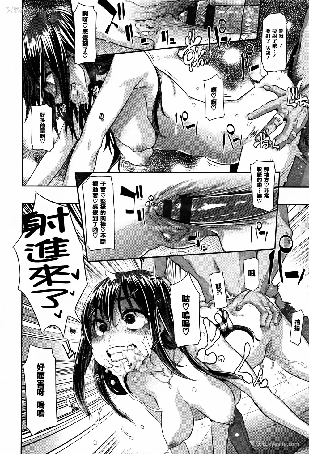 112P - [新堂エル ] 変身_ 4Pリーフレット - & 中国翻訳 & 篆仪通文书坊汉化