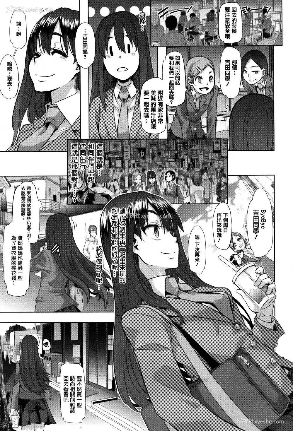 12P - [新堂エル ] 変身_ 4Pリーフレット - & 中国翻訳 & 篆仪通文书坊汉化