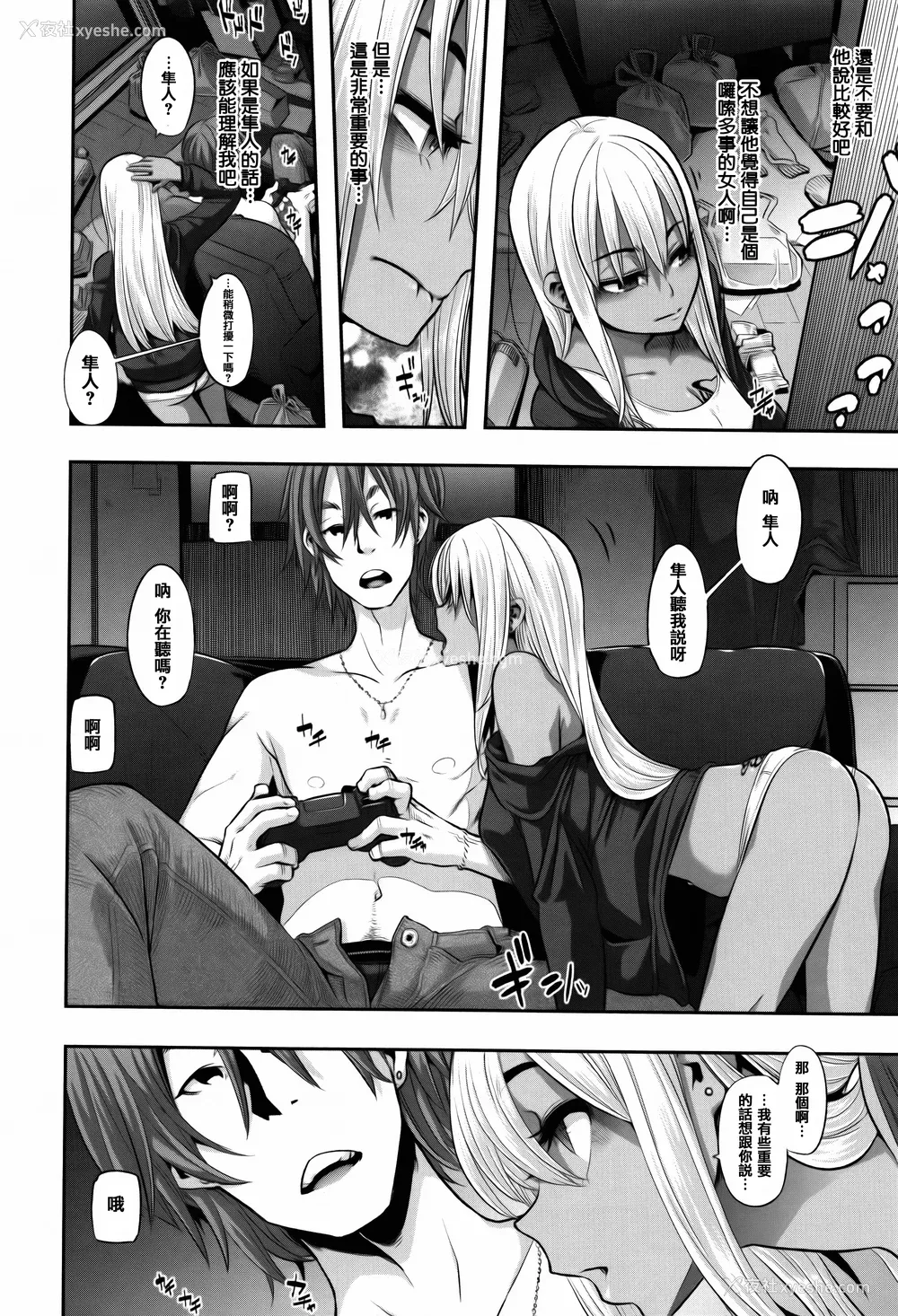 132P - [新堂エル ] 変身_ 4Pリーフレット - & 中国翻訳 & 篆仪通文书坊汉化